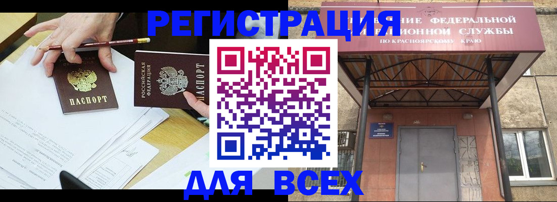 прописка законно в Колпашево