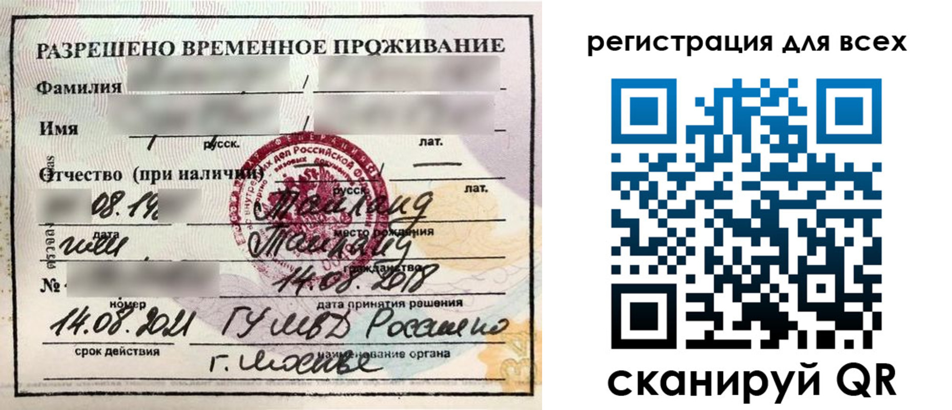 регистрация в Колпашево