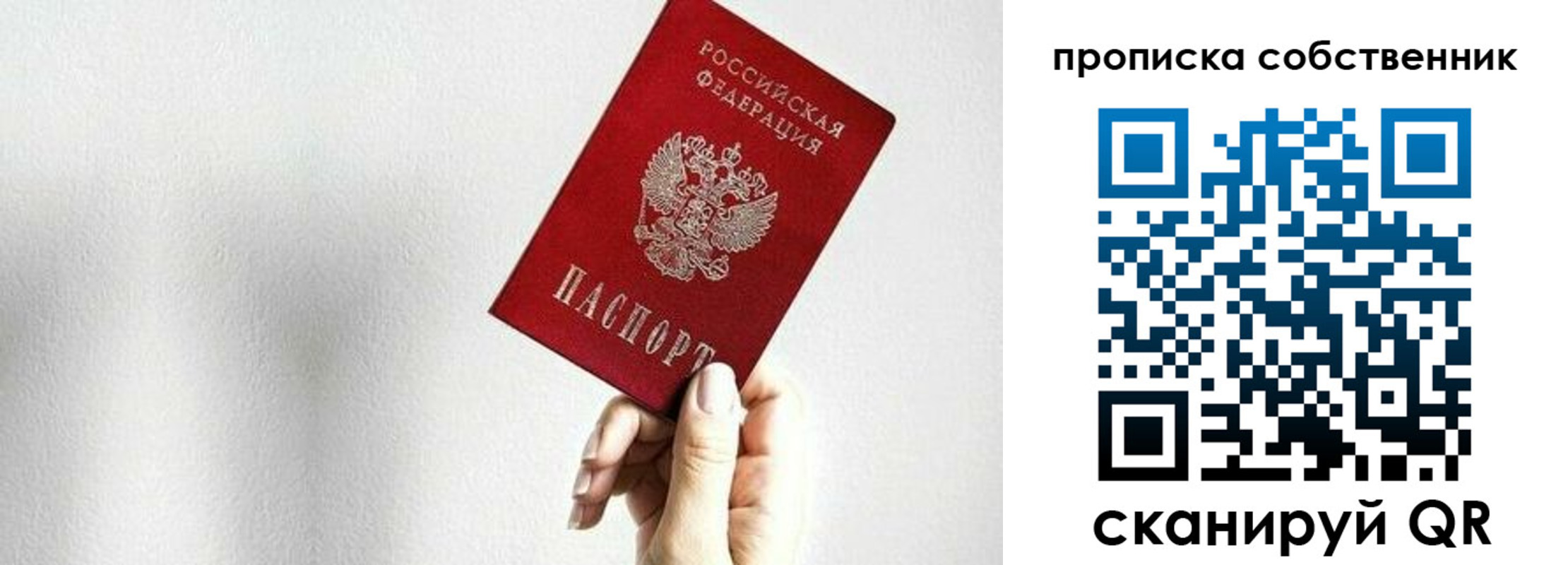 временная регистрация надежно в Колпашево