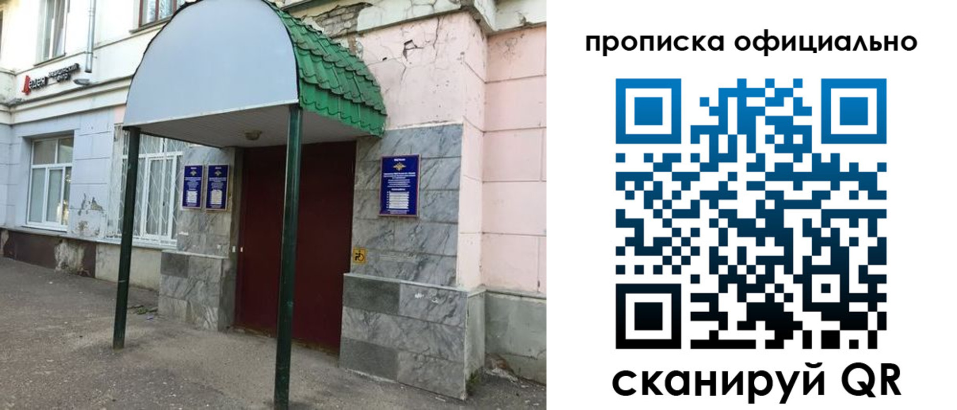 пропишу в квартире в Колпашево