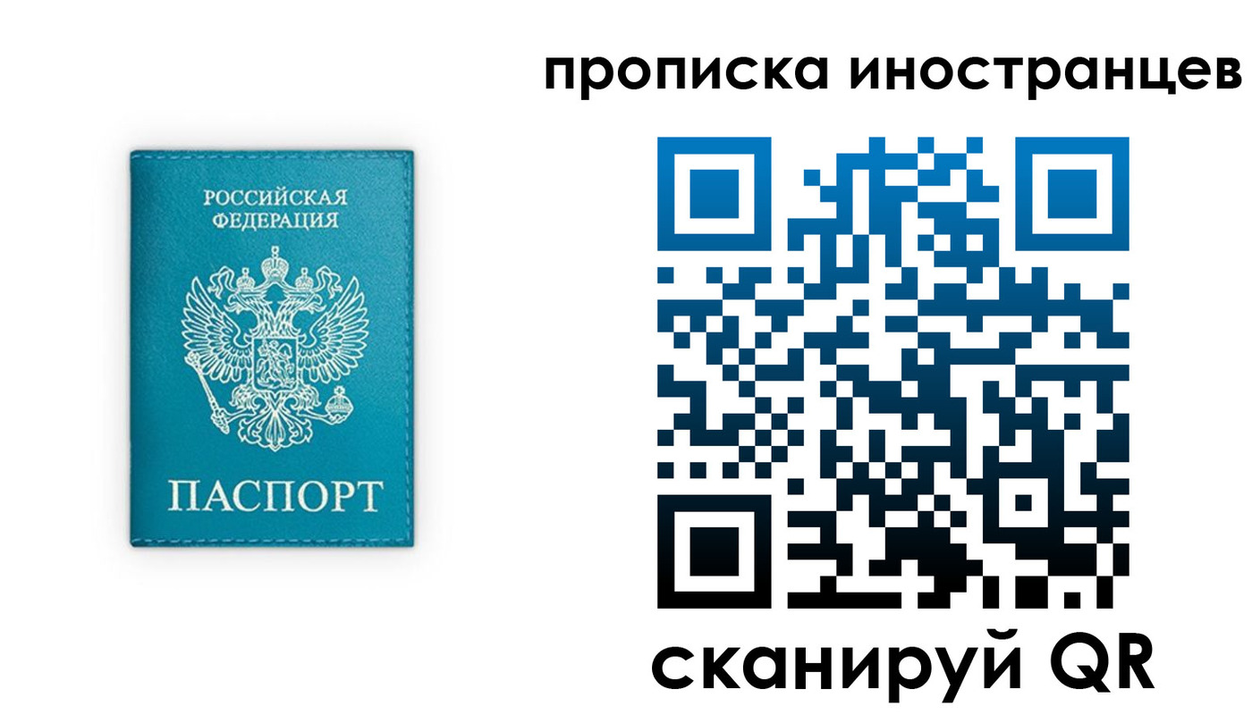 прописка для кредита в Колпашево