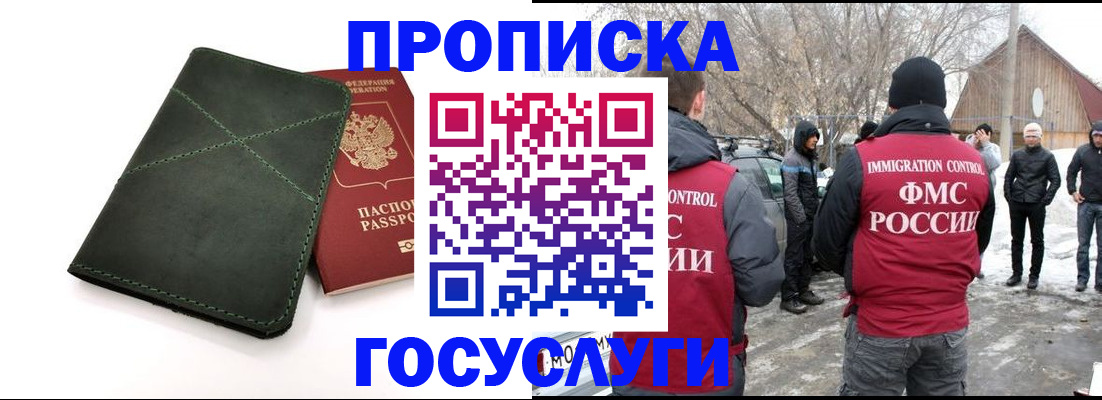 временная регистрация адрес в Колпашево