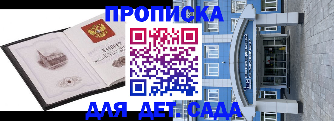 прописка поиск в Колпашево