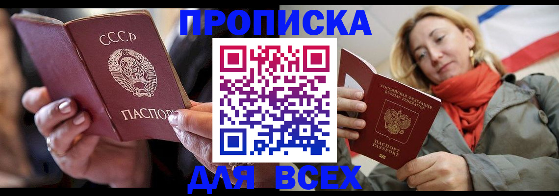 временная регистрация адрес в Колпашево