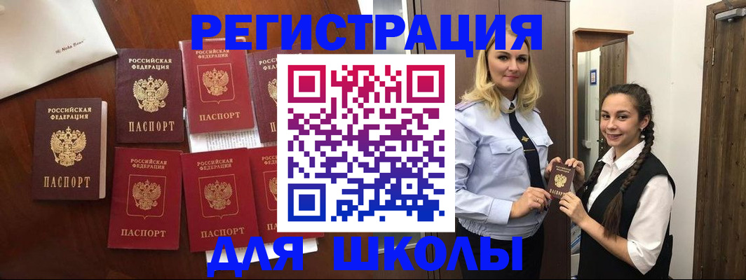 прописка для военкомата в Колпашево