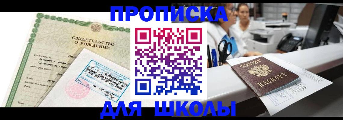 регистрация для дет. сада в Колпашево