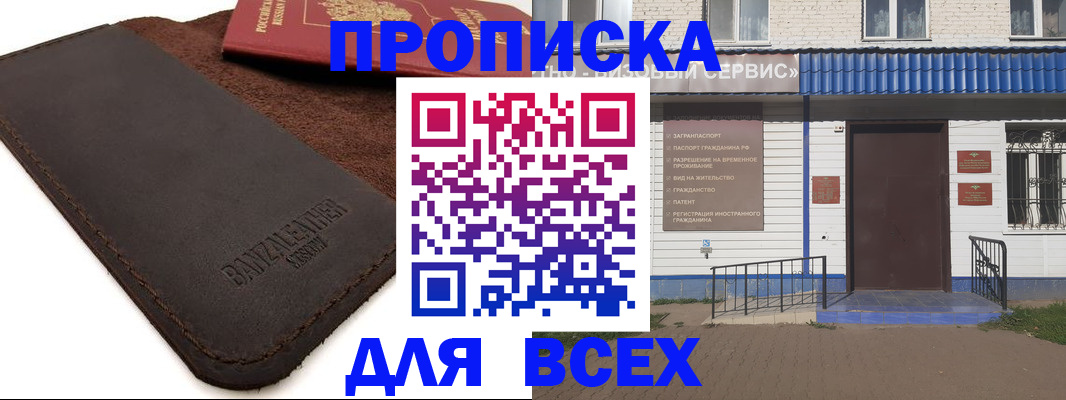 регистрация для дет. сада в Колпашево