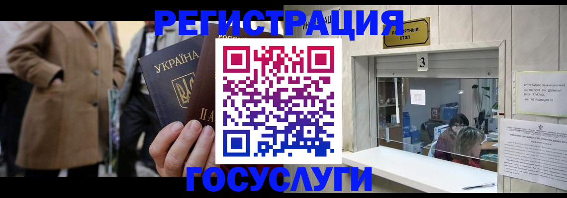 прописка штамп в Колпашево