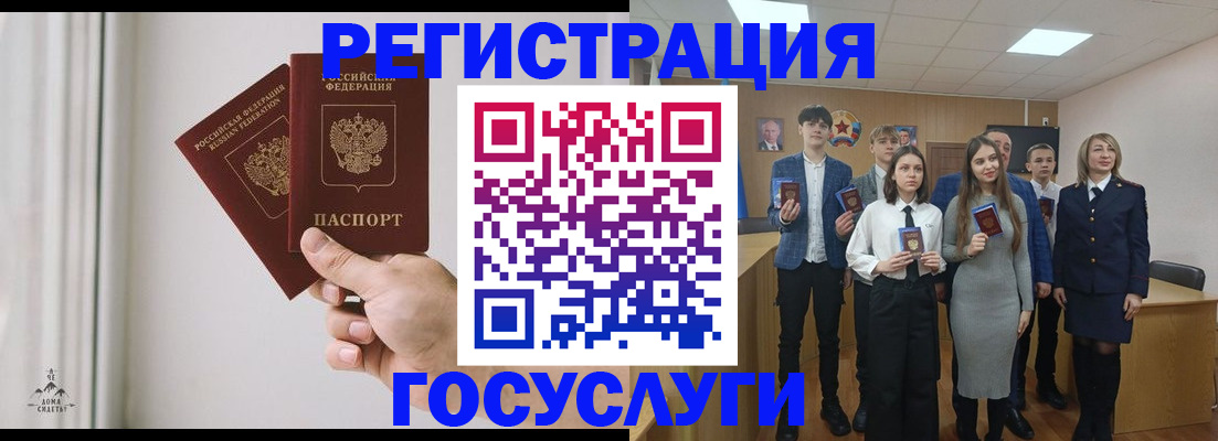 временная регистрация гарантия в Колпашево