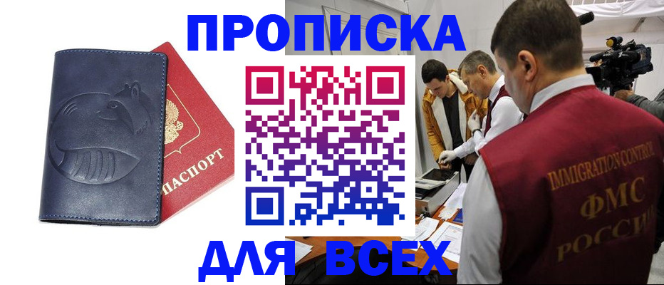 временная регистрация 2025 в Колпашево