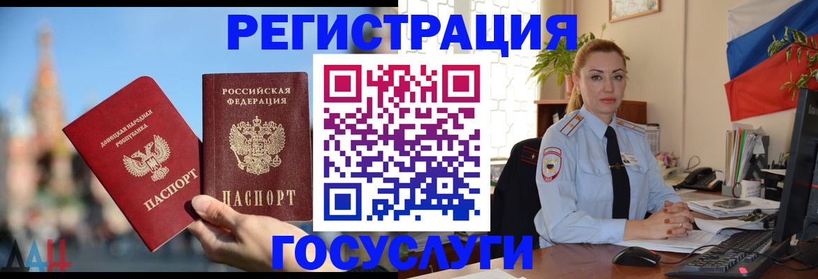 миграционный учет в Колпашево